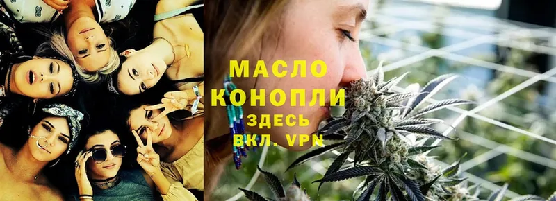 ТГК THC oil  Белореченск 